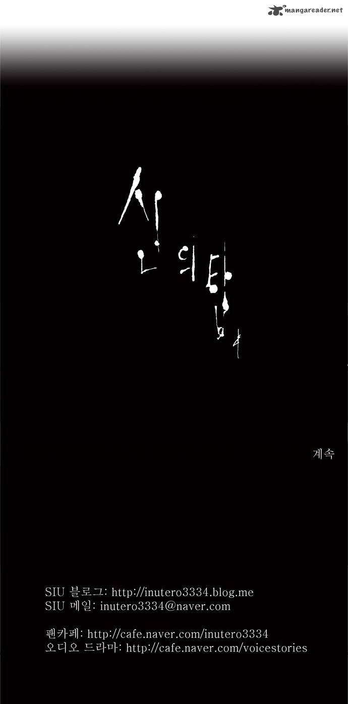 Tower of God Chapter 52 image 26